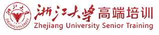 浙江大学干部培训