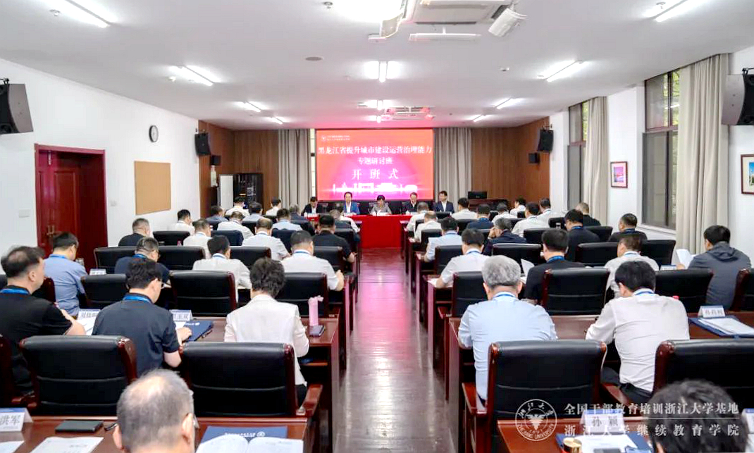 浙江大学培训中心