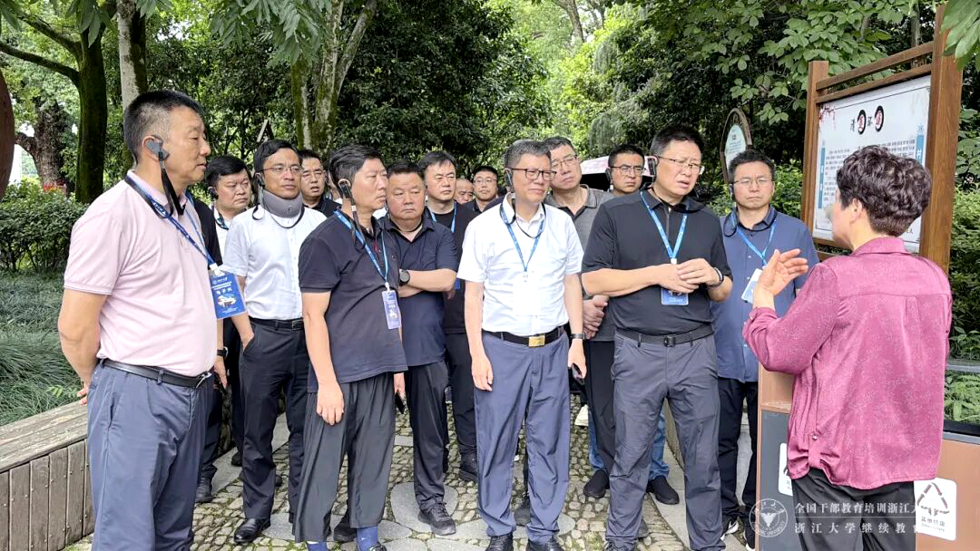 浙江大学培训中心