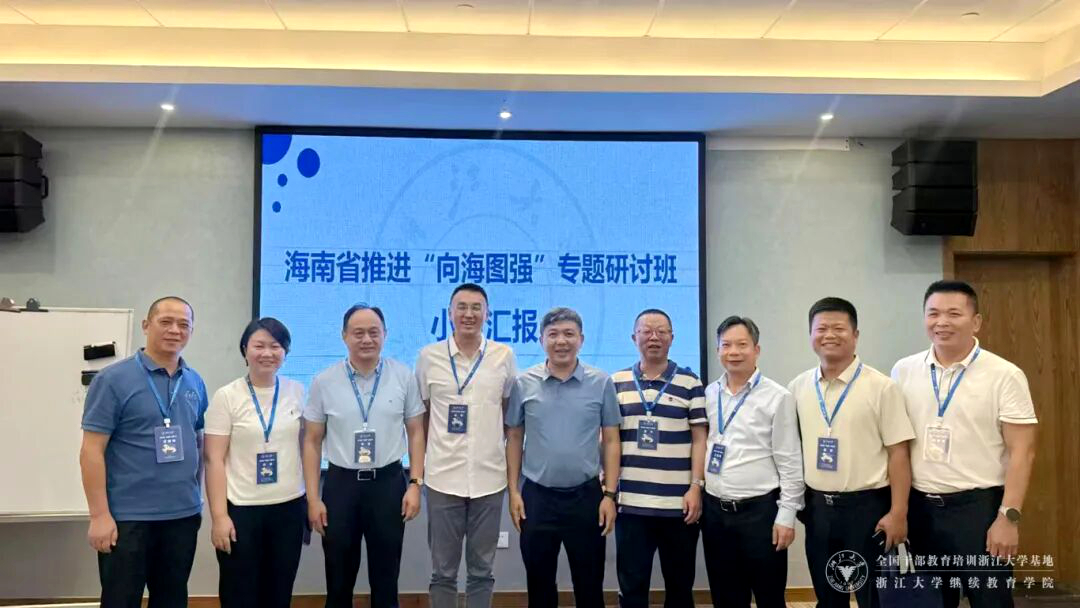 浙江大学培训中心