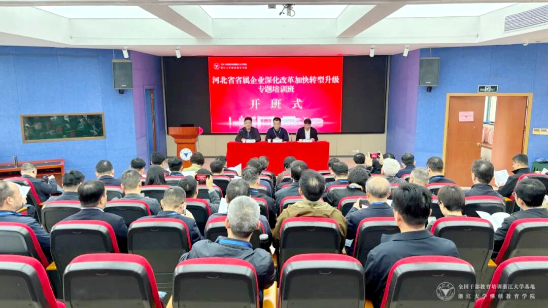 浙江大学培训中心