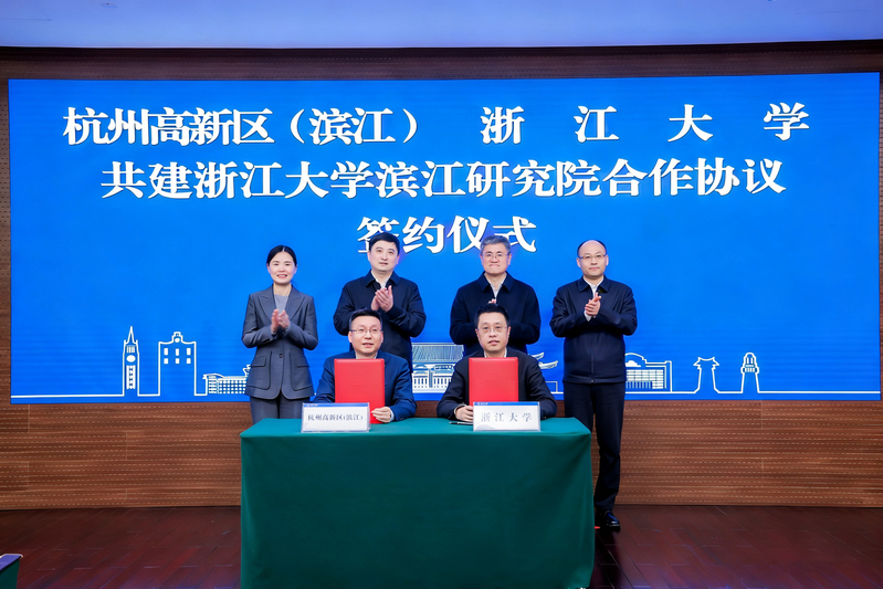 浙大干部培训班