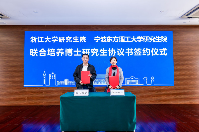 浙大干部培训班