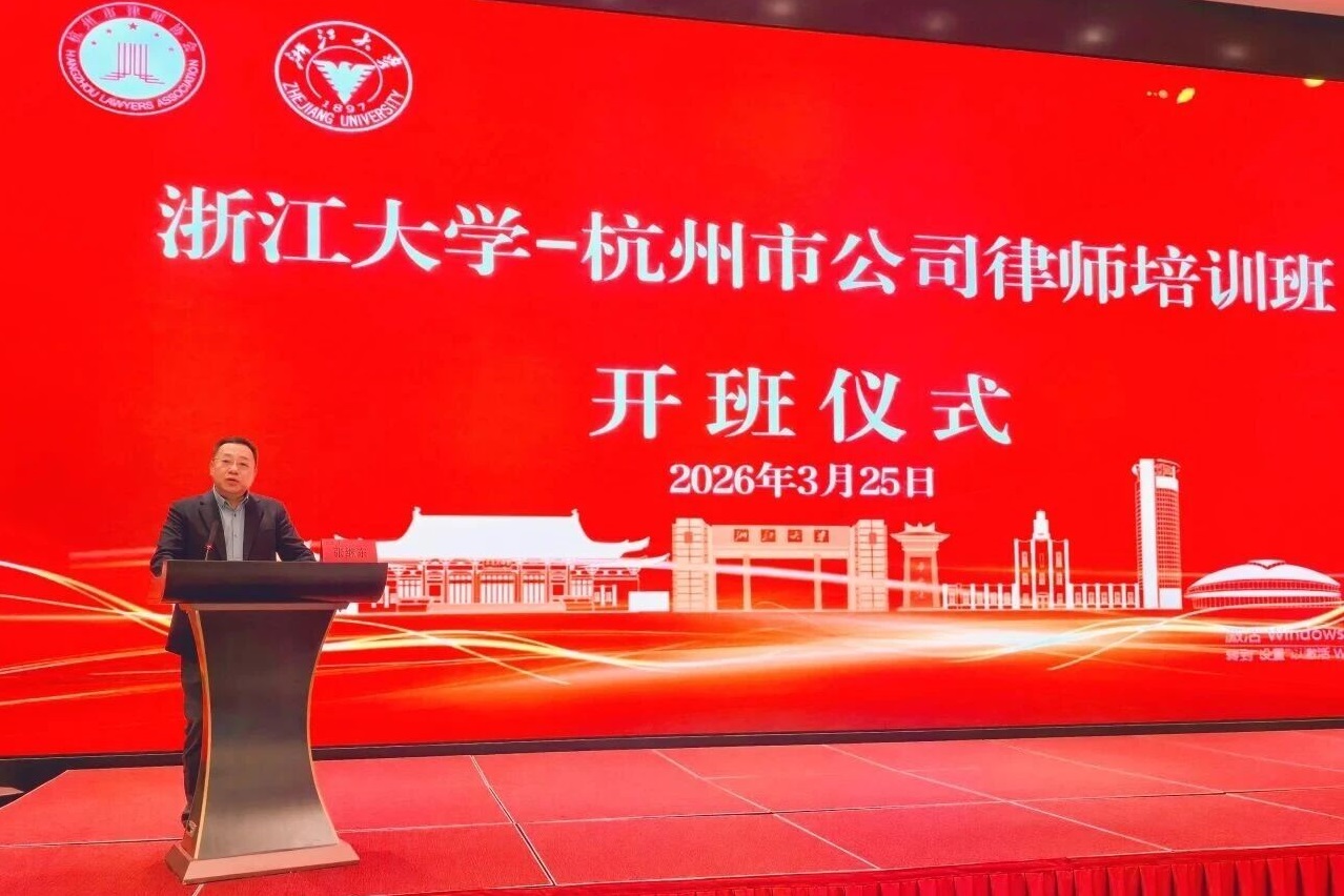 浙江大学培训中心