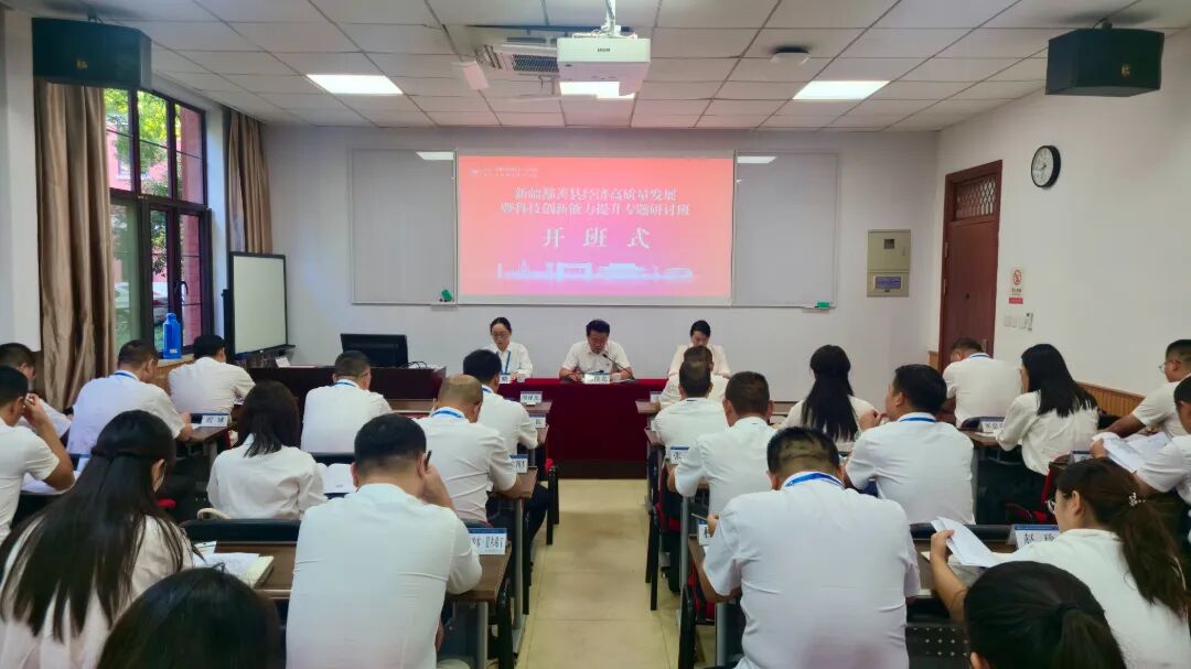 鄯善县经济高质量发展暨科技创新能力提升专题研讨班在浙大开班