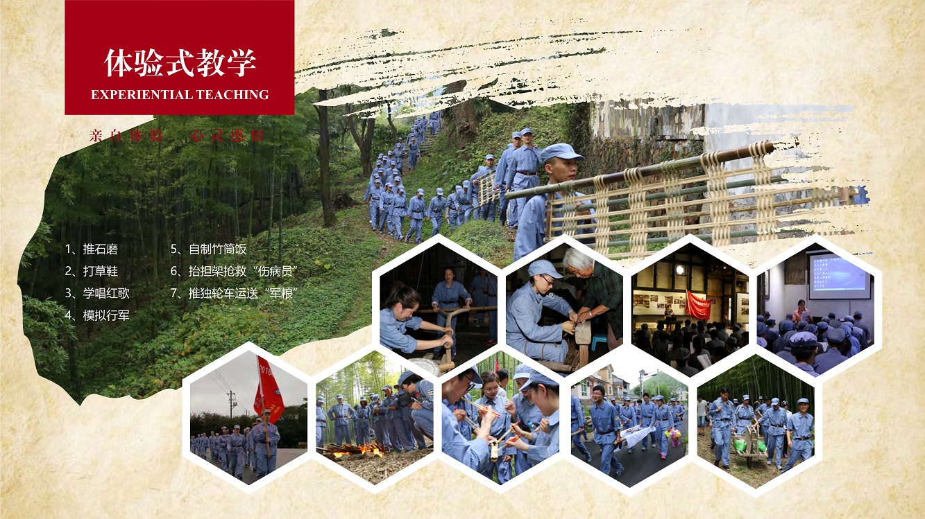红色培训体验式教学
