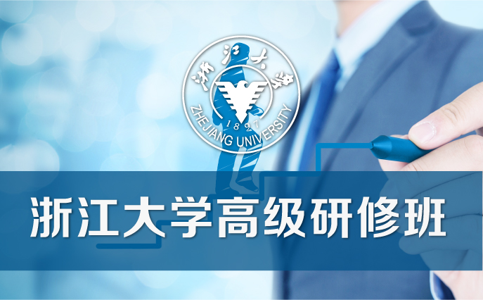 浙大有开设企业金融投资相关的课程培训班吗？