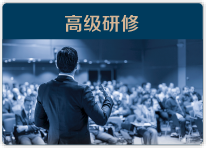 适合企业家总裁报读的培训课程项目有哪些？
