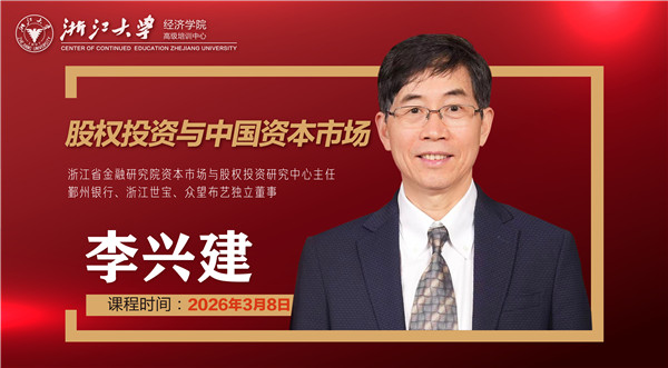 李兴建：经济、金融周期与货币视角下的投资策略
