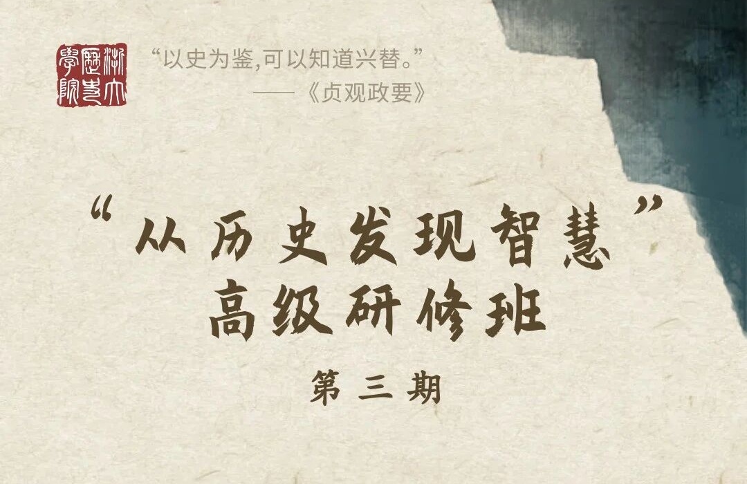 浙江大学总裁研修班