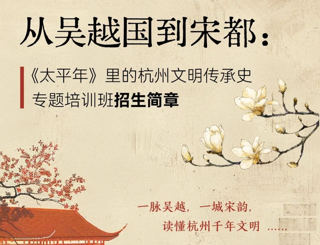 浙江大学总裁研修班