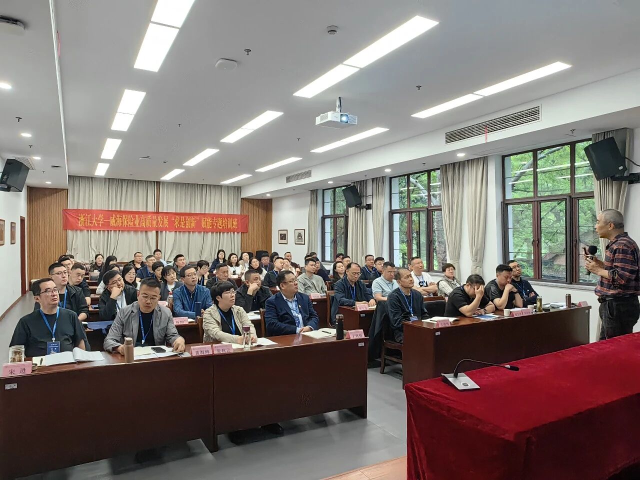 威海保险业高质量发展专题培训在浙江大学顺利举办