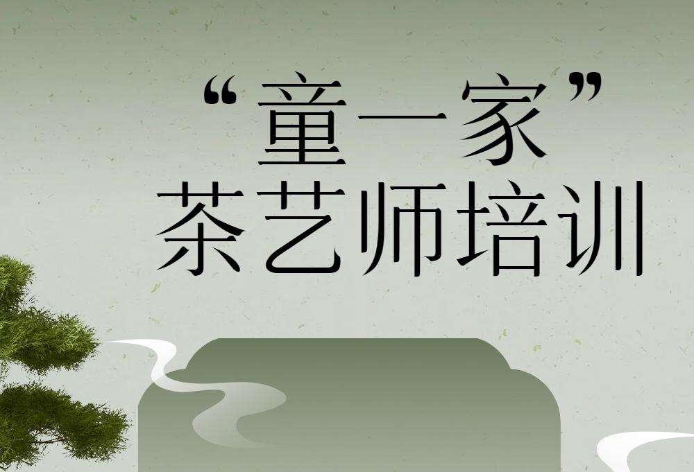 浙江大学总裁研修班