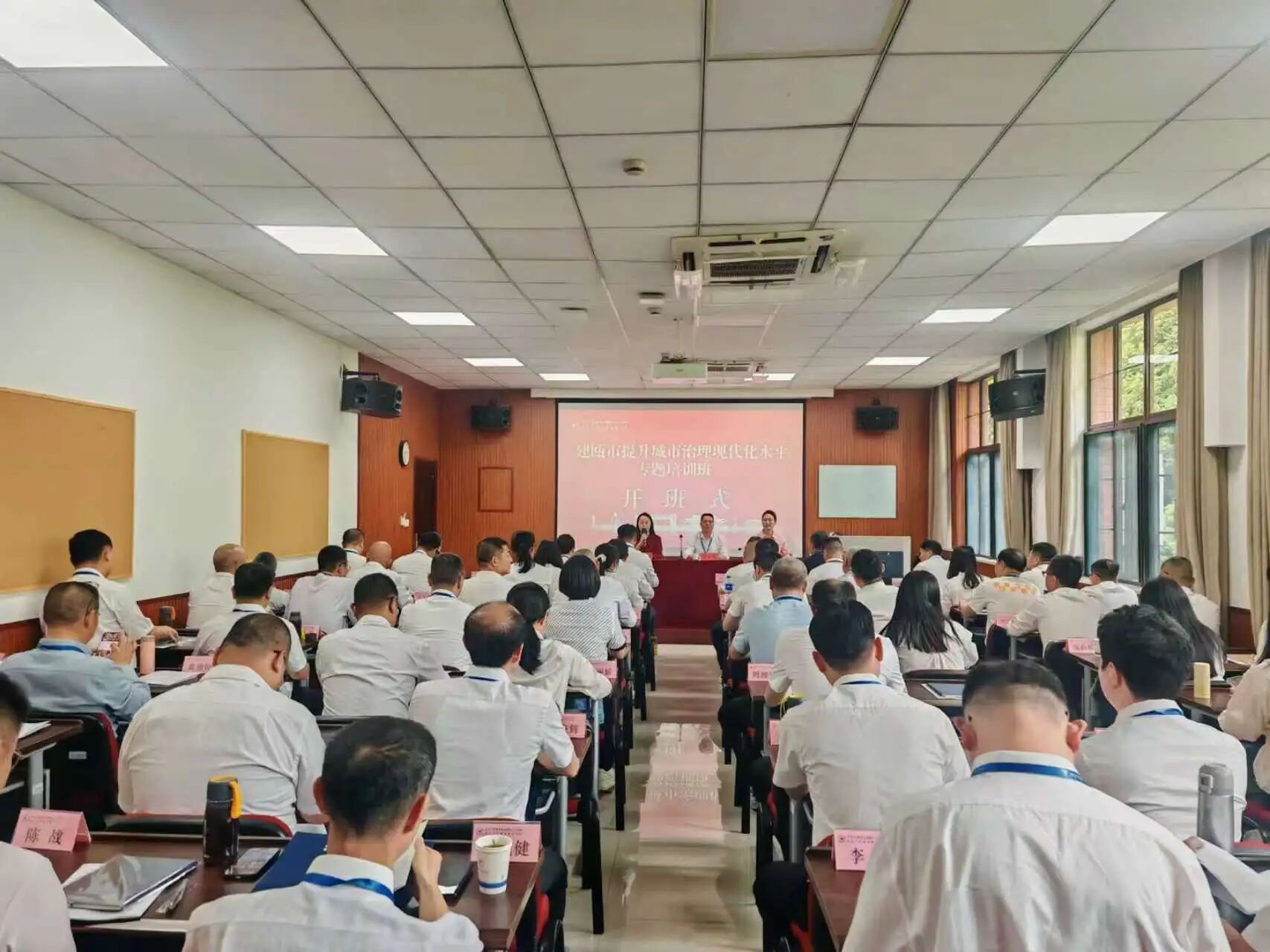 建瓯市提升城市治理现代化水平专题培训班在浙大顺利开班