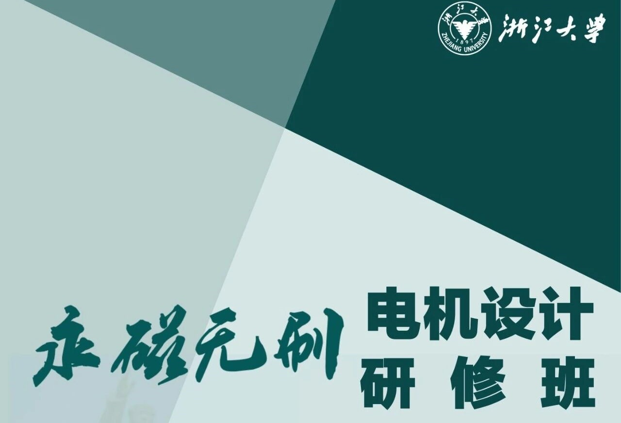 浙大总裁班