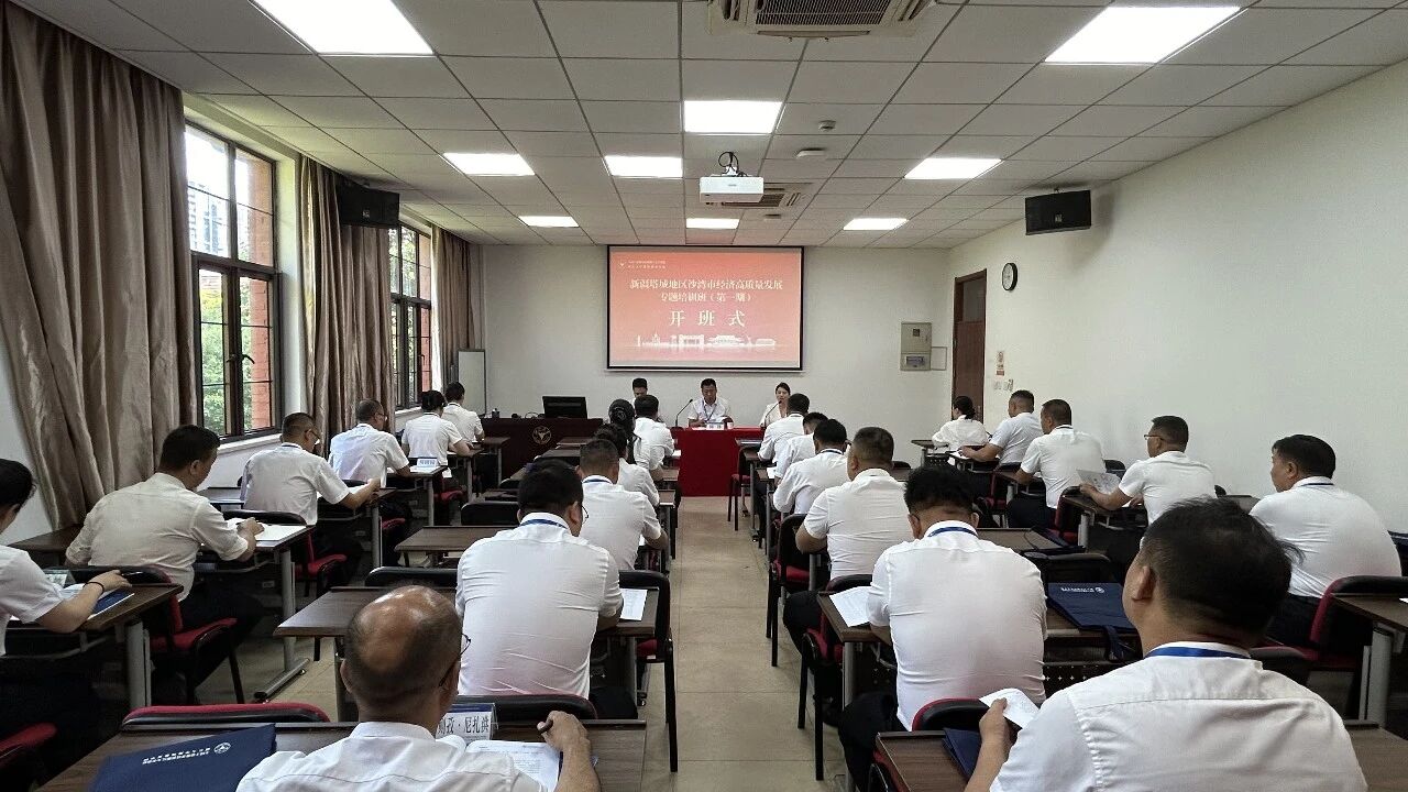 沙湾市经济高质量发展专题培训班在浙江大学开班