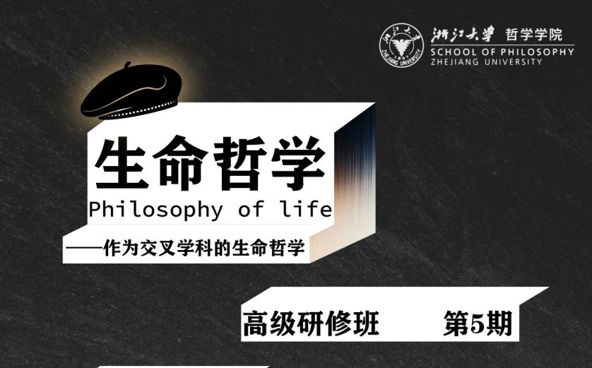 浙大研修班