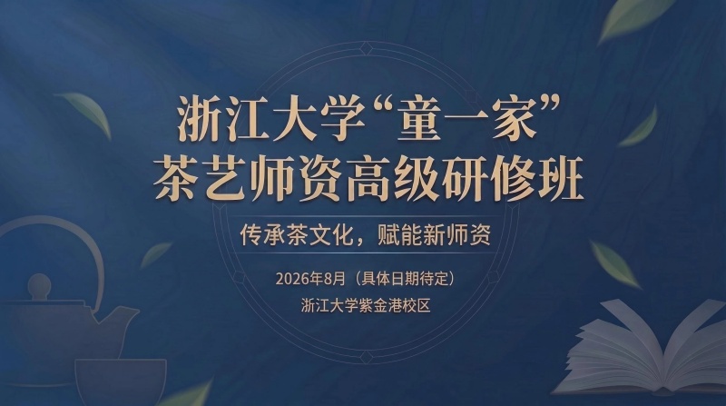 浙大总裁班