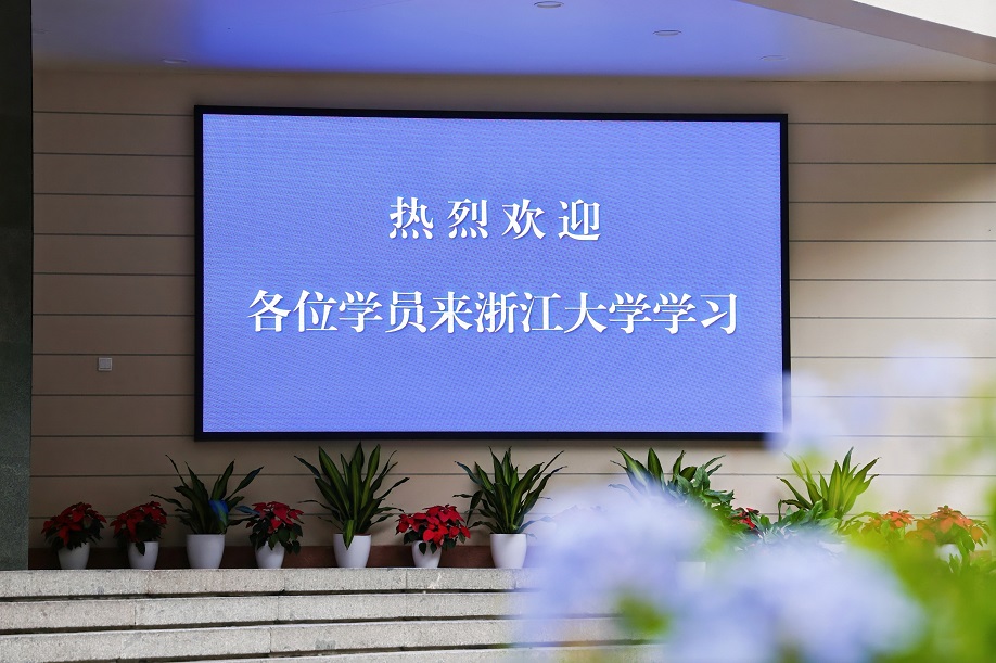 浙大有哪些面向企业老板报读学习的培训班？