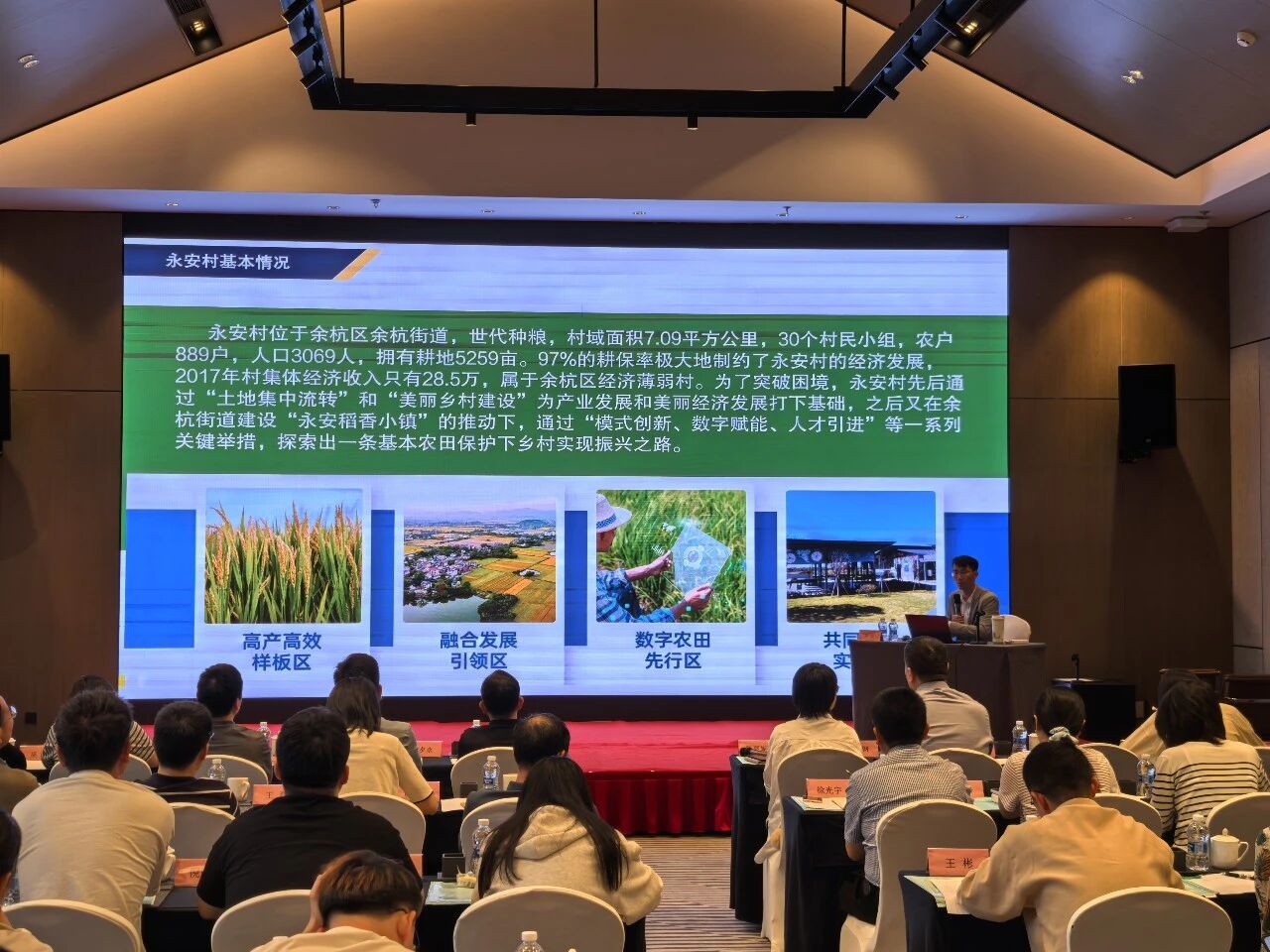 2026年杭州市乡村运营培训班在淳安举办