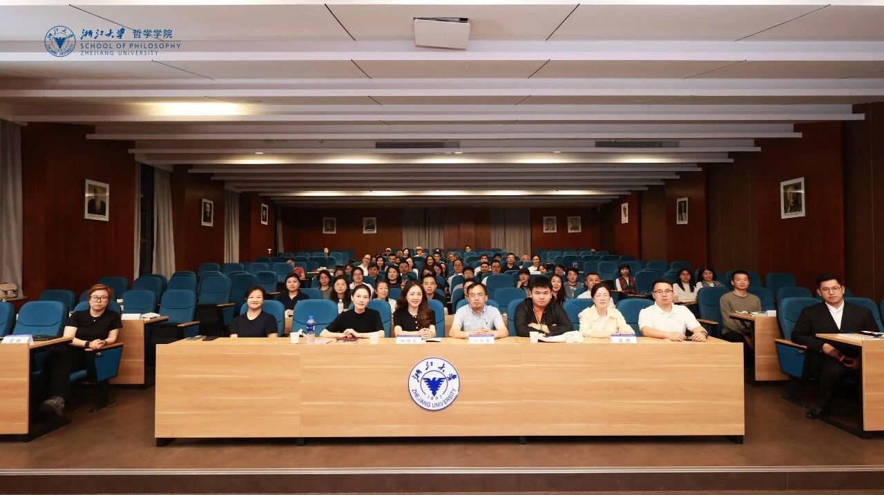 浙江大学五行学与生态智慧研修班顺利开班
