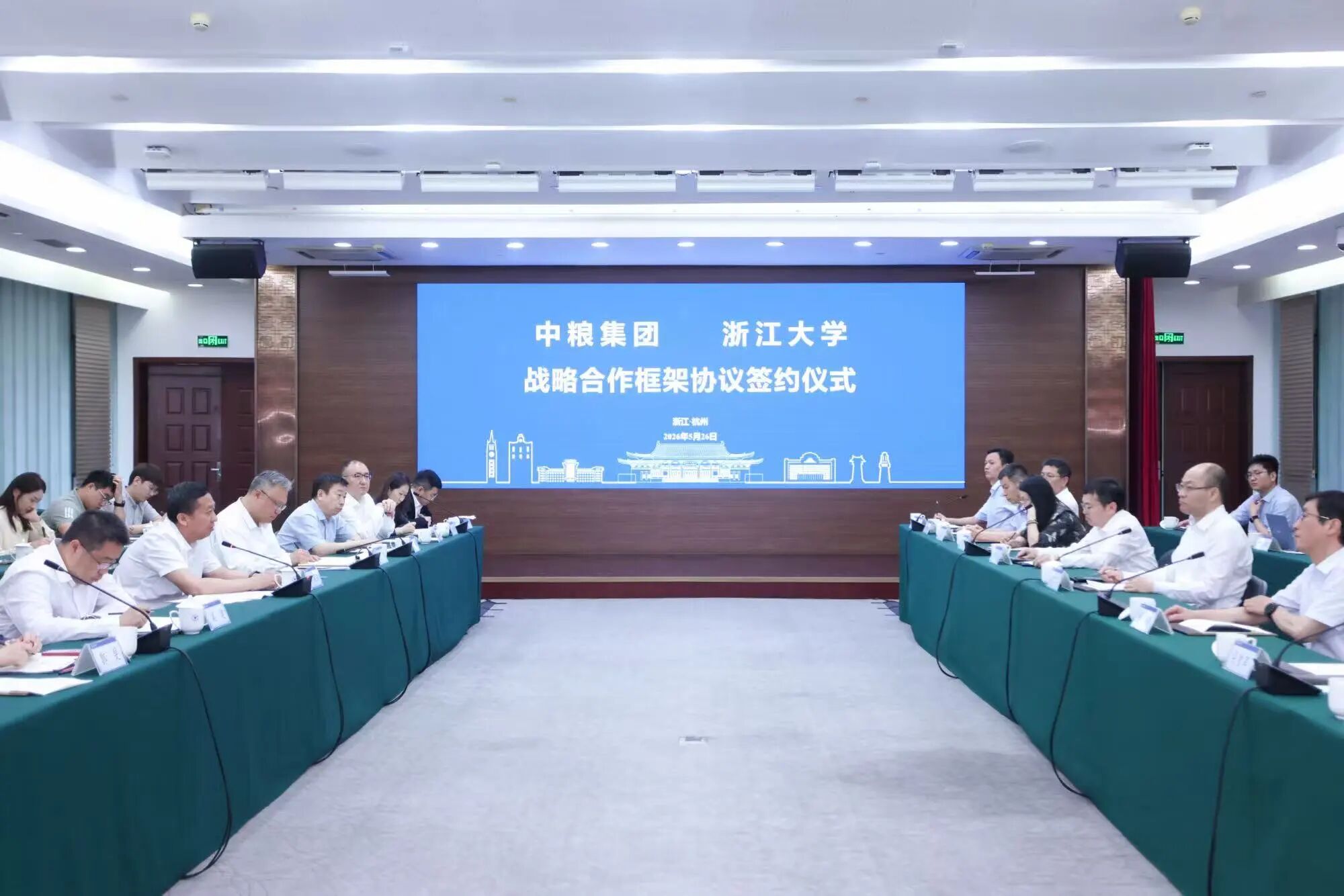 浙江大学与中粮集团有限公司签署战略合作框架协议