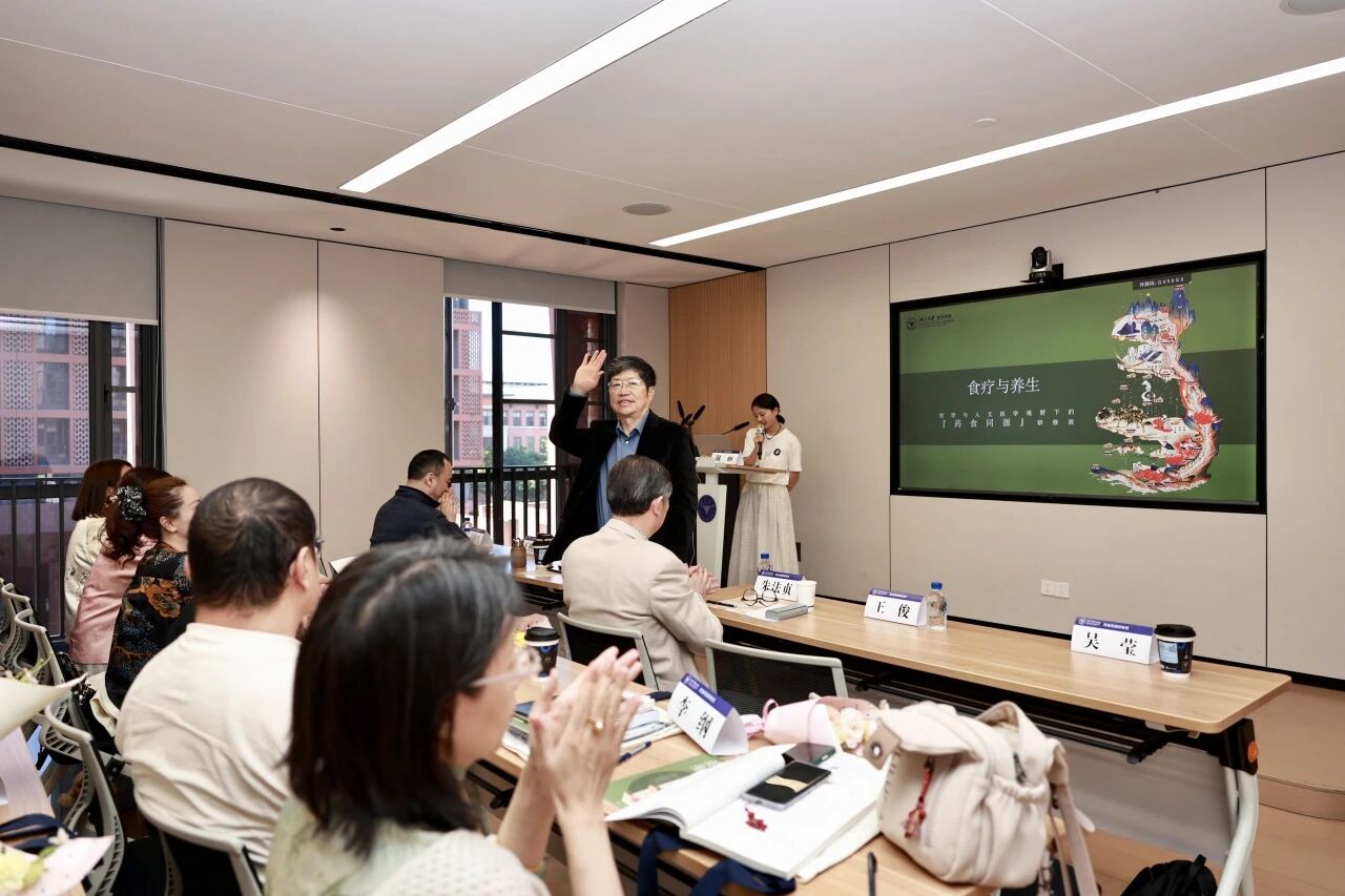 浙江大学食疗与养生---哲学与人文医学视野下的“药食同源”研修班顺利开班