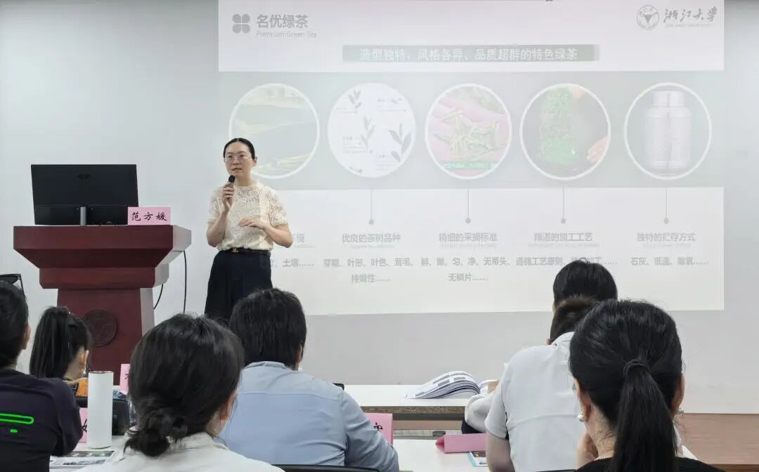浙大茶评第三期评茶师资研修班第二期培训顺利举办