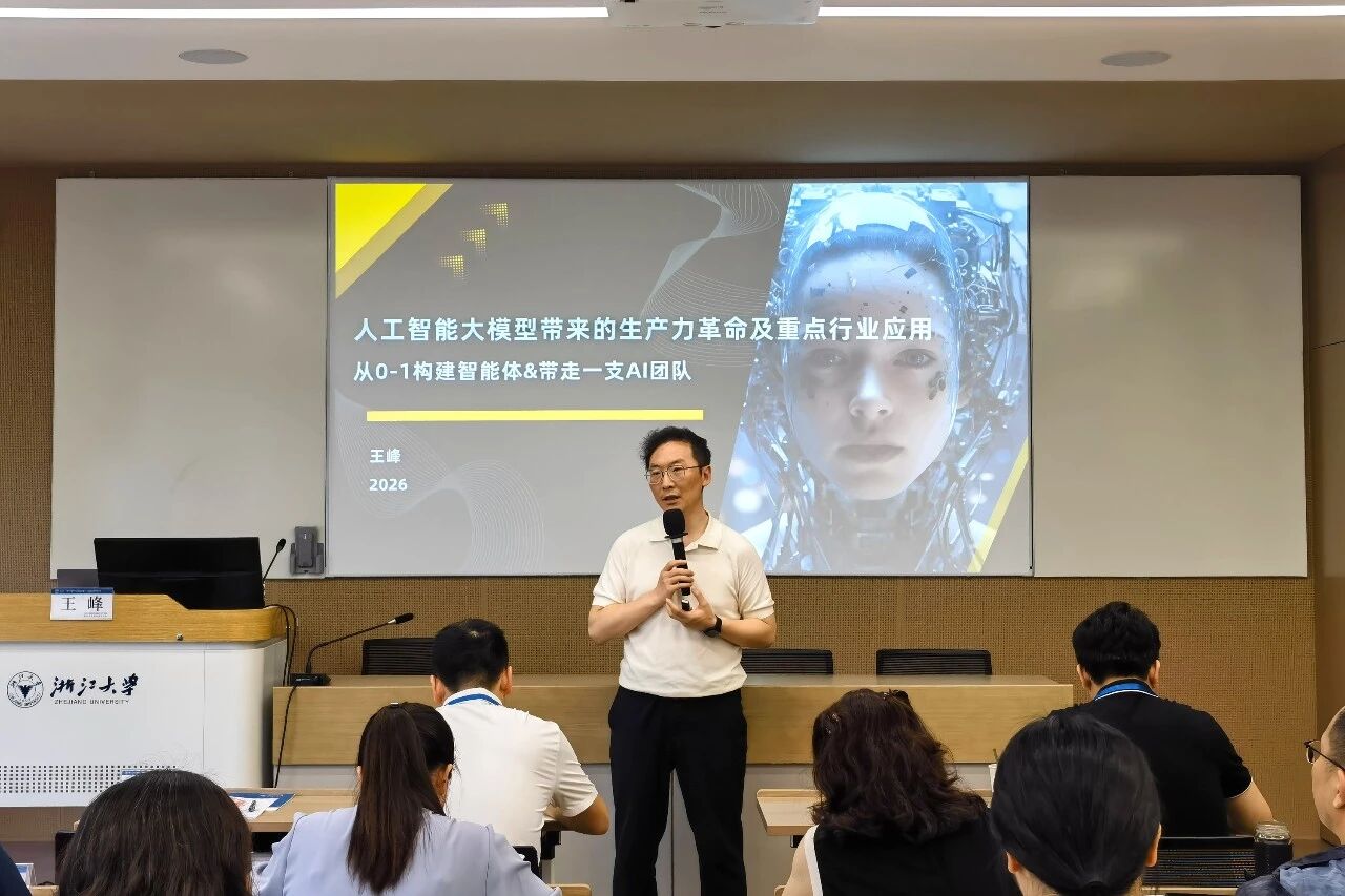 广西科学院人工智能融合创新专题培训班在浙大圆满举办