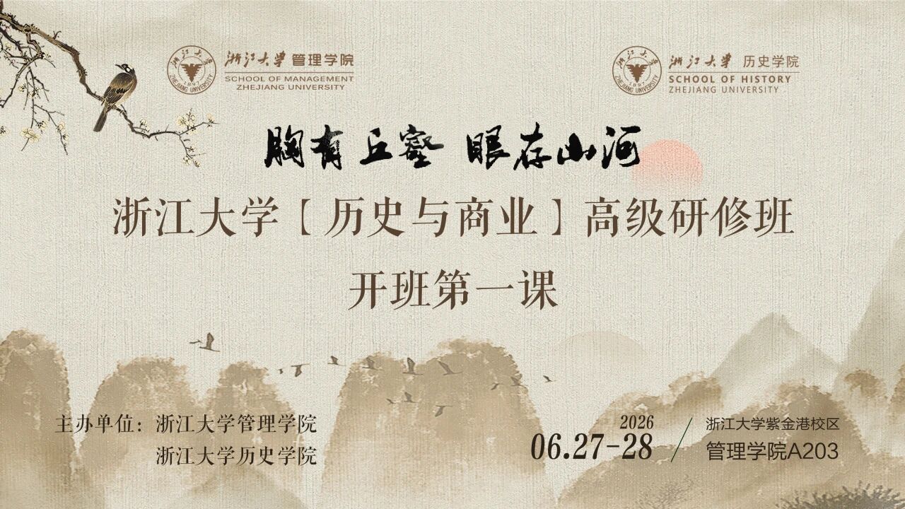 孙英刚：在历史的延长线上思考：从全球化到区域一体化