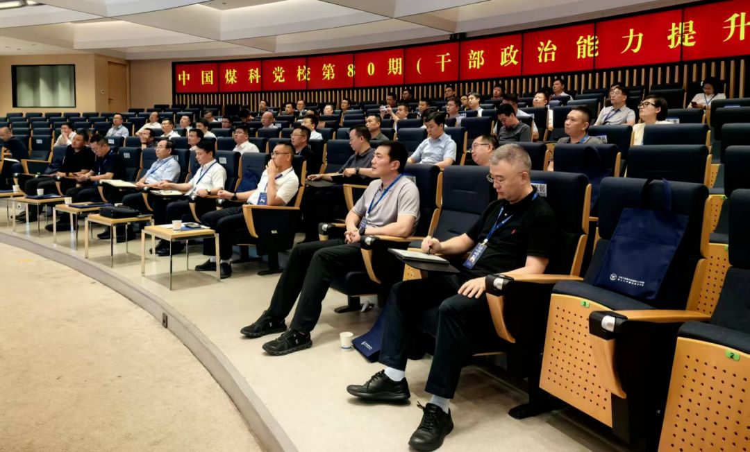 中国煤科领导干部政治能力提升培训班在浙大顺利举办