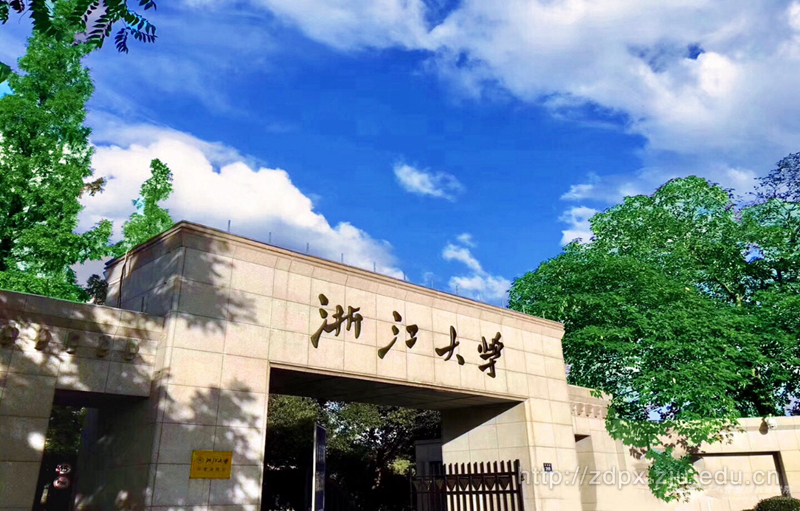 浙大培训班结束后会有证书吗？有什么用？
