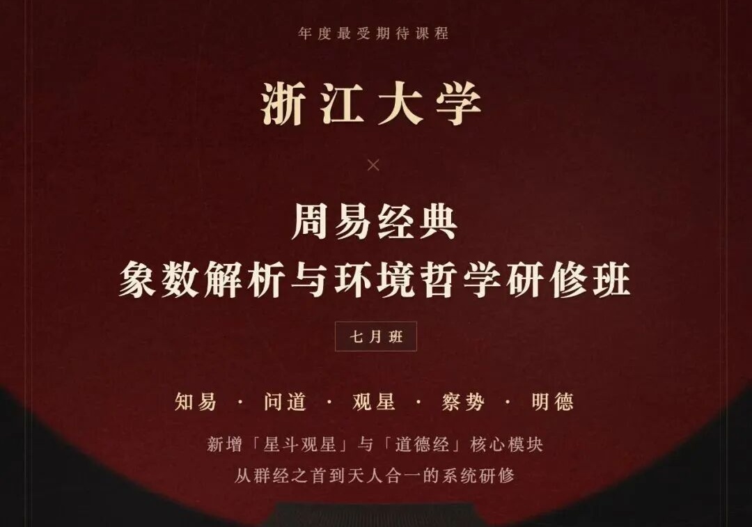 国学研修