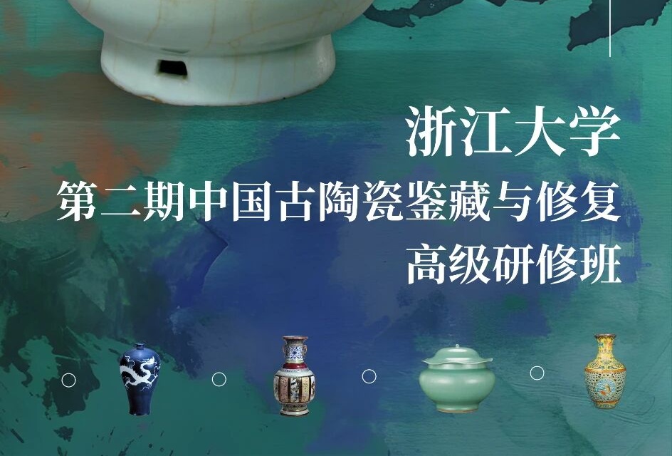 浙大总裁班