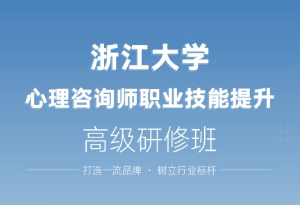 心理咨询