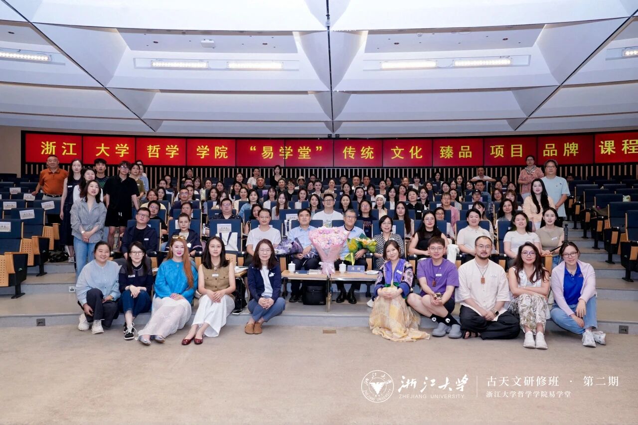 浙江大学传统文化国学项目两大品牌课程顺利开班