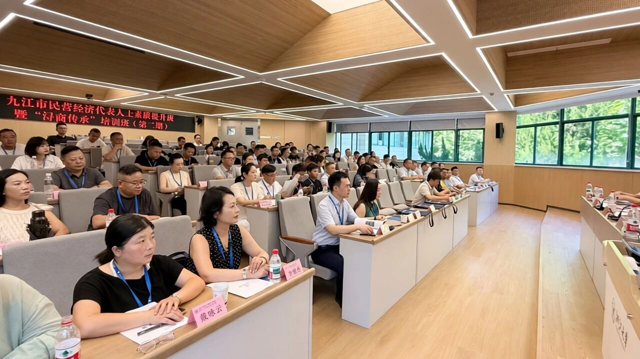 九江市民营经济代表人士素质提升班暨“浔商传承”培训班在浙大顺利举办