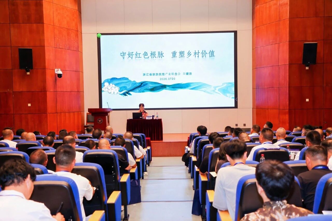 2026年浙江省革命老区村党支部书记“领头雁”研修班（第二期）在浙大顺利开班
