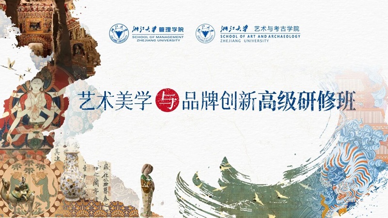 祝士伟：常识/反常识——品牌创意传播中的洞察挖掘、社会创新及美学价值