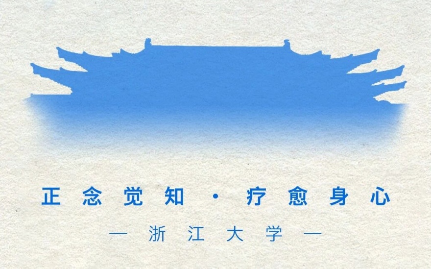 浙大总裁班