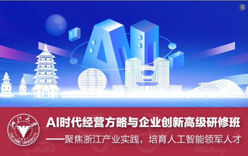 崔伟：从0到1一一企业家驾驭AI时代的方法论