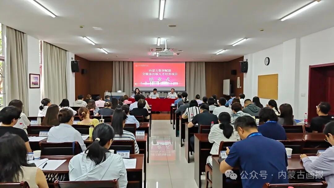 内蒙古数智赋能全媒体出版人才培养项目在浙江大学举办
