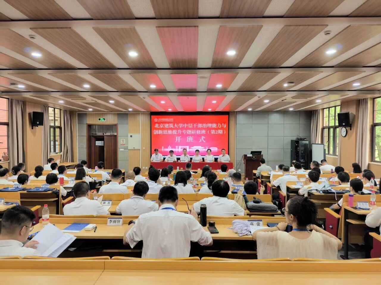 北京建筑大学中层干部治理能力与创新思维提升专题研修班（第2期）在浙大举办