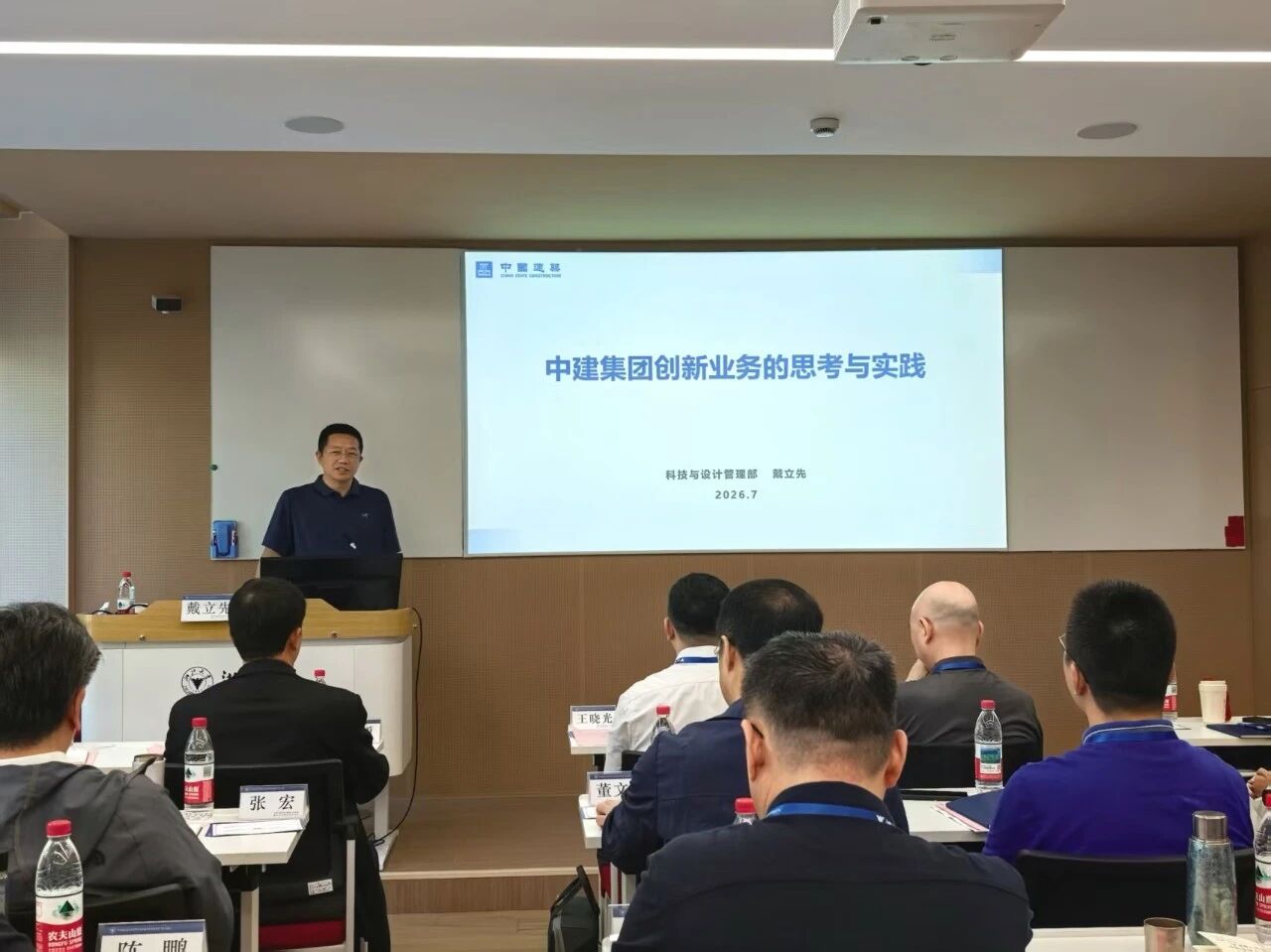 中国建筑青年企业家培养项目第三阶段培训在浙江大学举办
