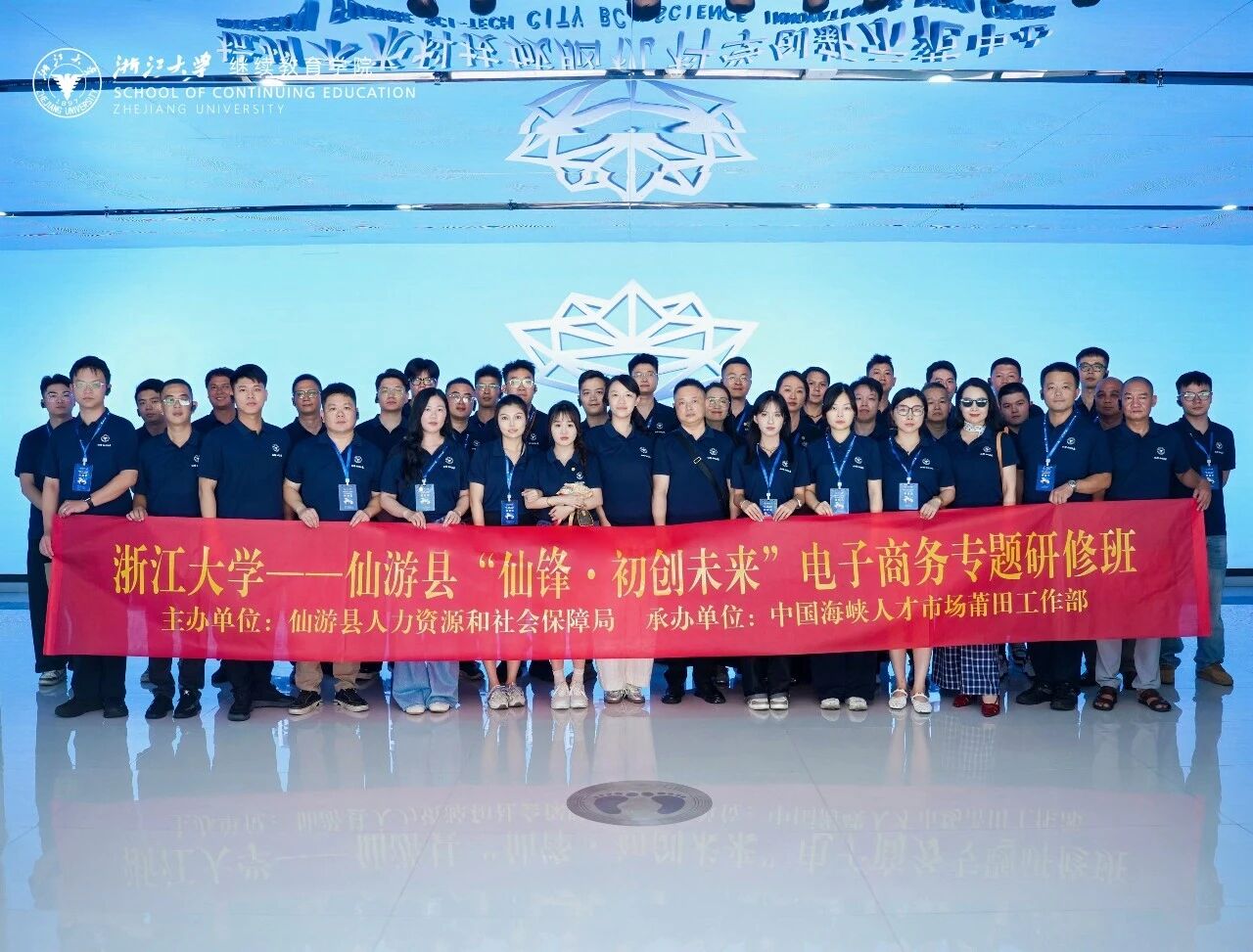 浙大企业培训班