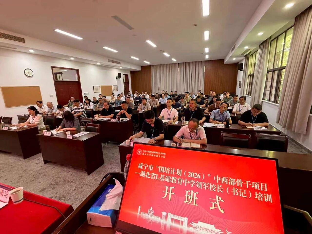咸宁市2026年中学领军校长（书记）培训班在浙江大学顺利开班