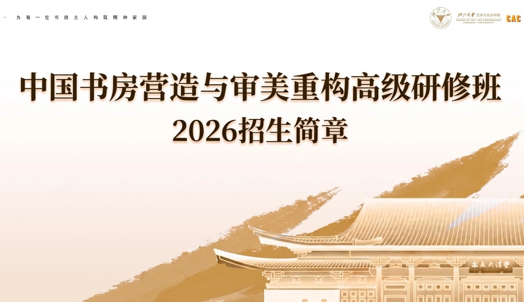 浙大研修班