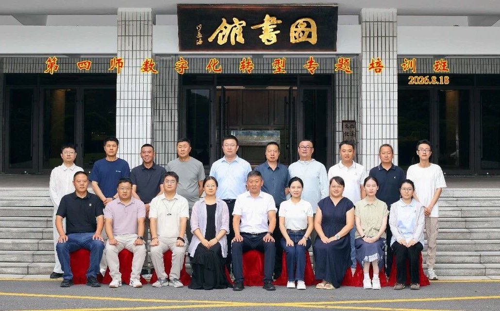 第四师加快推进新型工业化，培育发展新质生产力专题培训班在浙大开班