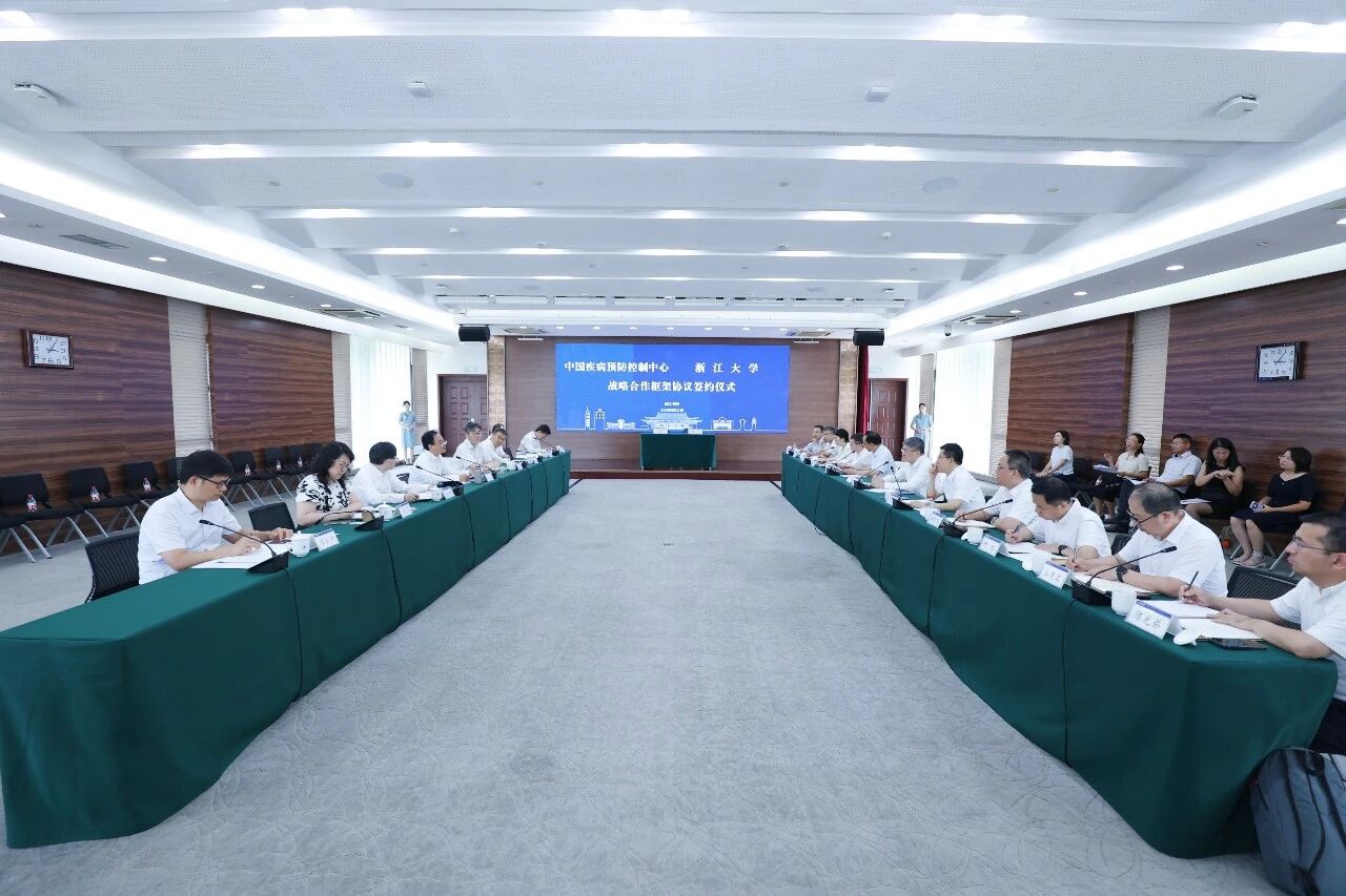 浙江大学与中国疾病预防控制中心签署战略合作框架协议