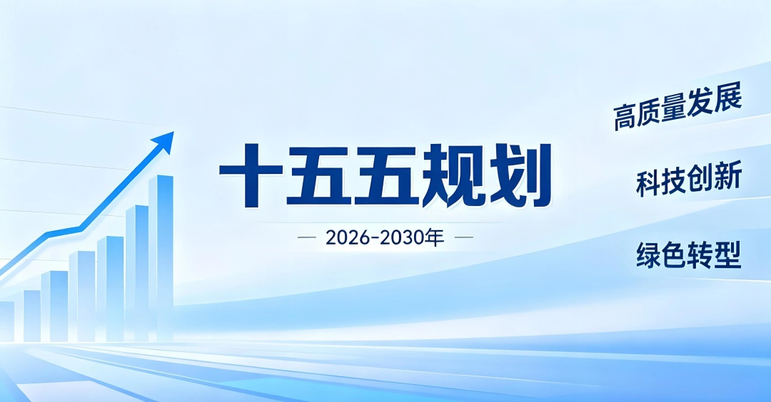 《促进中小企业发展“十五五”规划》的总体要求是什么？